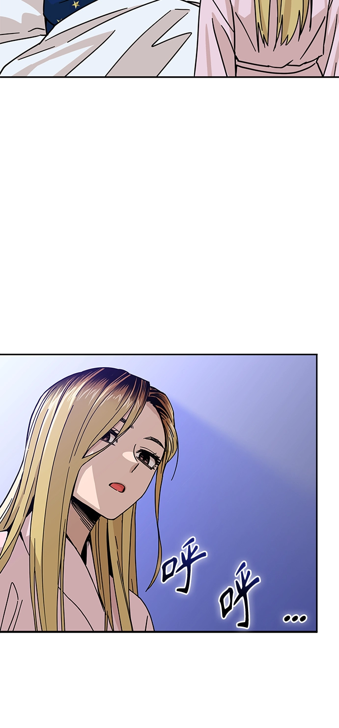 第2话 所以就做了。 第31页