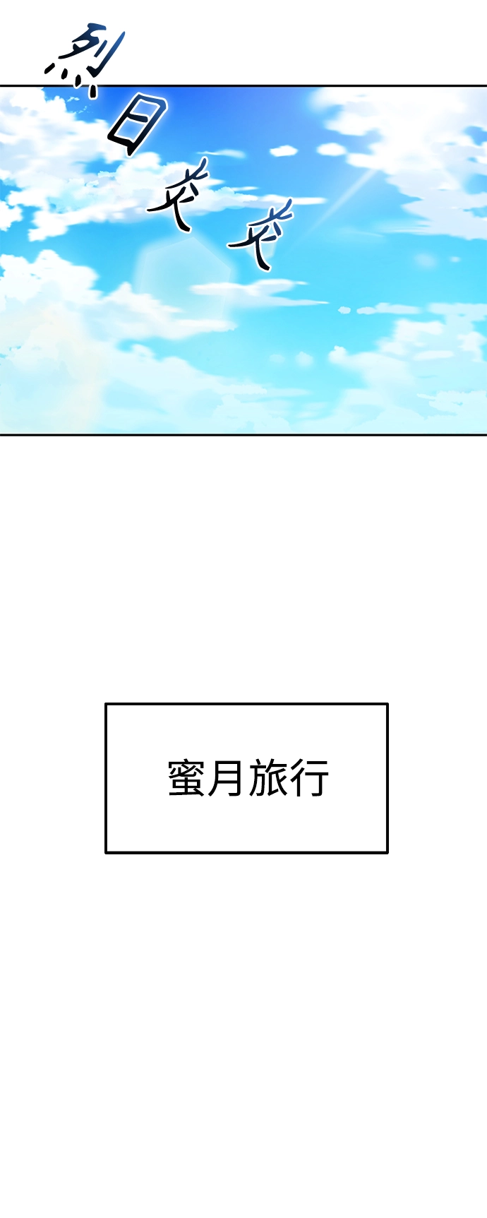 第2话 所以就做了。 第36页
