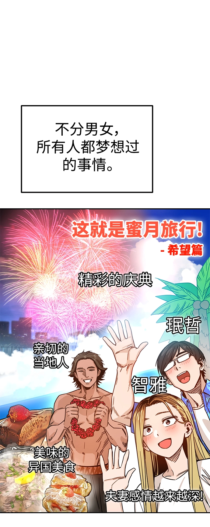 第2话 所以就做了。 第37页