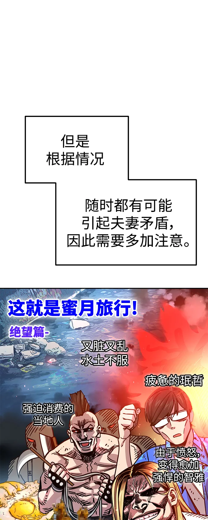 第2话 所以就做了。 第38页