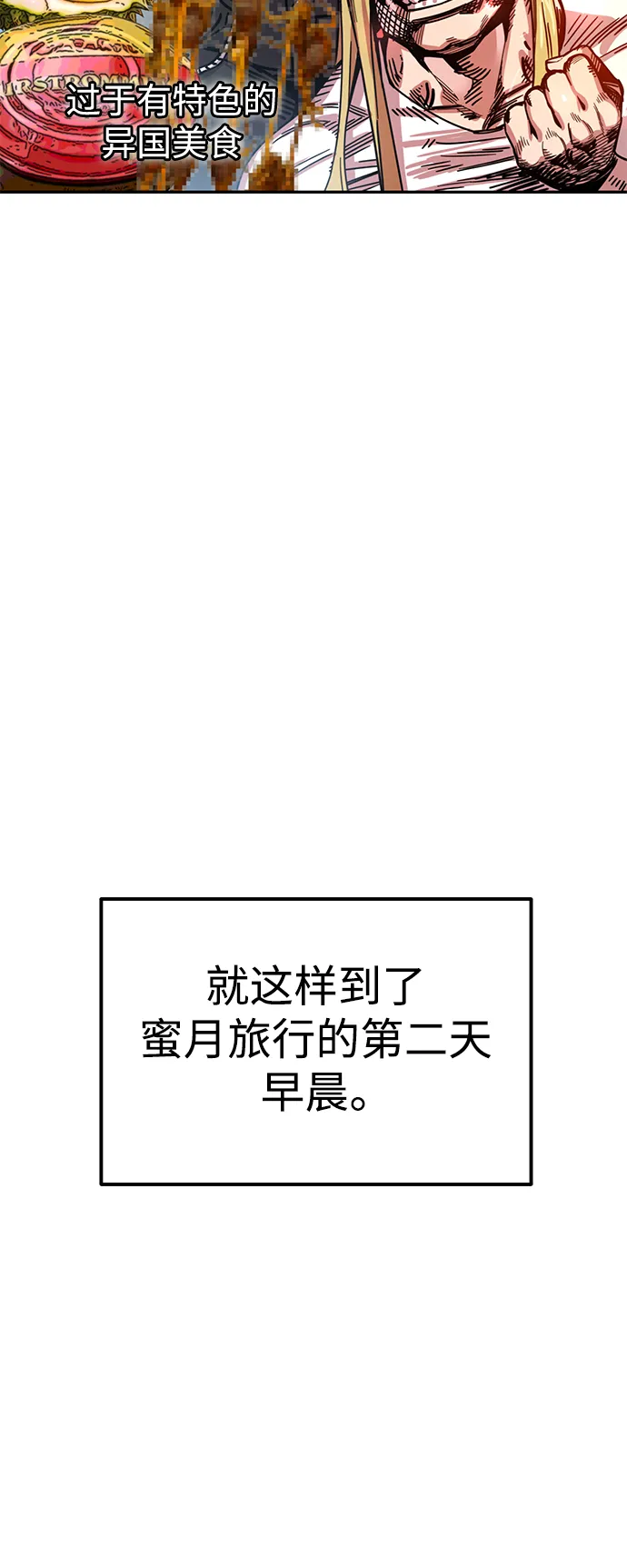 第2话 所以就做了。 第39页