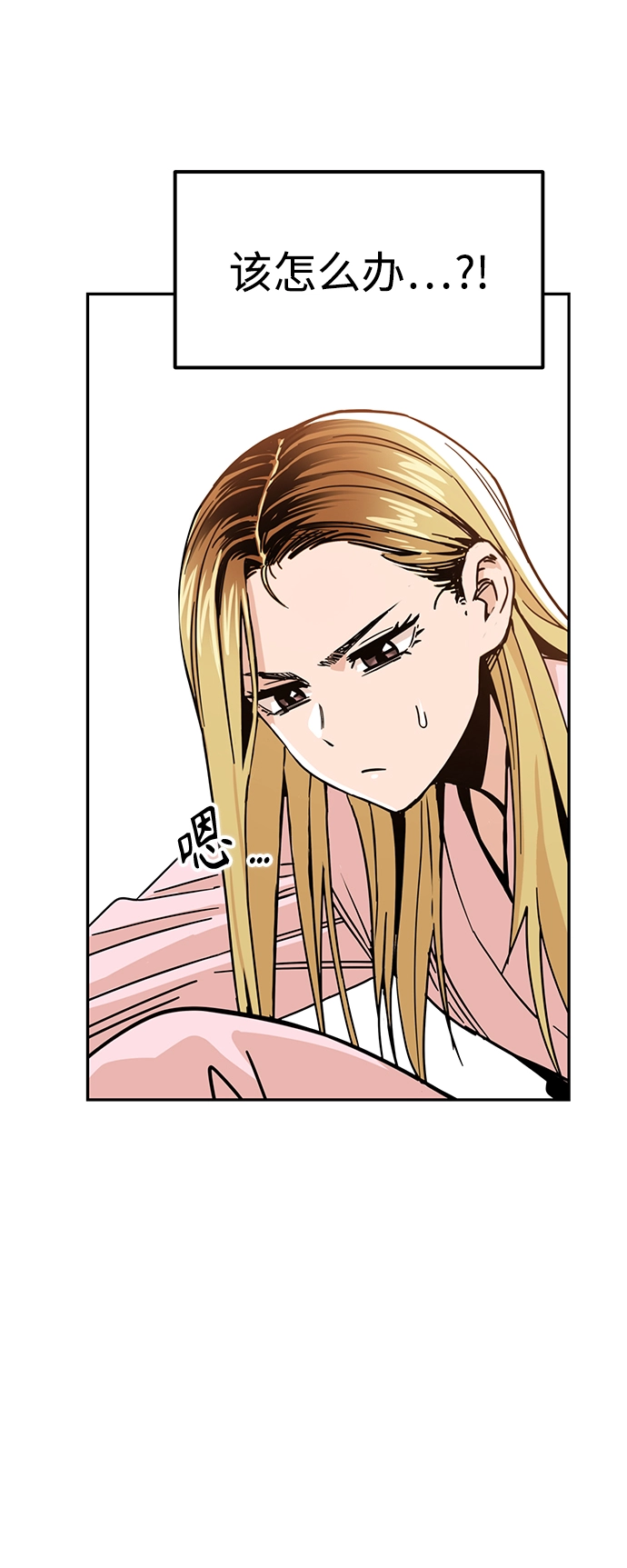 第2话 所以就做了。 第40页