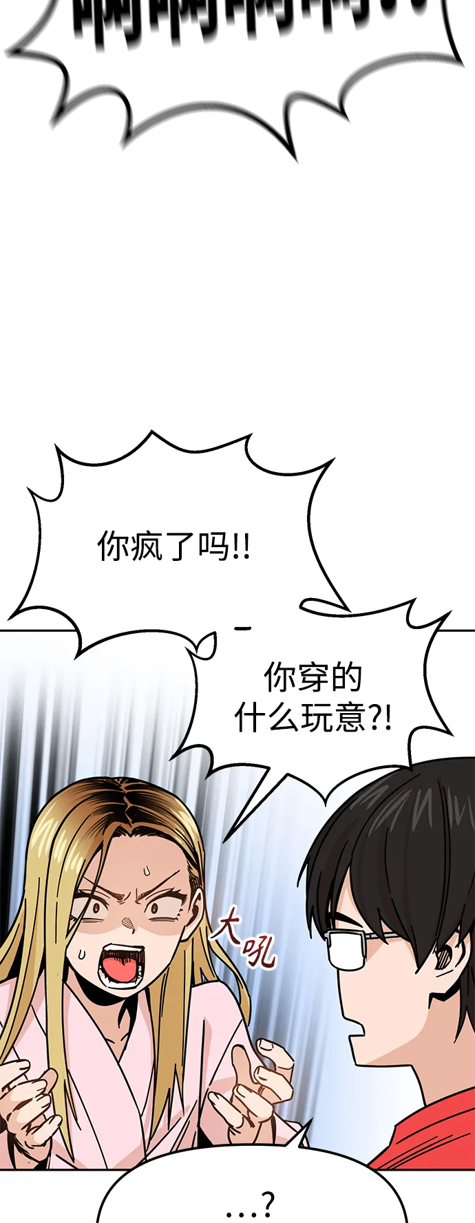 第2话 所以就做了。 第45页