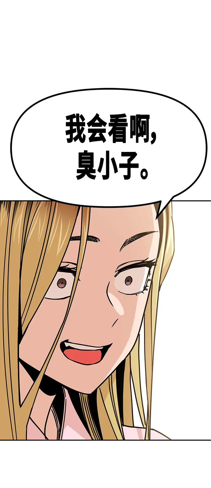 第2话 所以就做了。 第48页