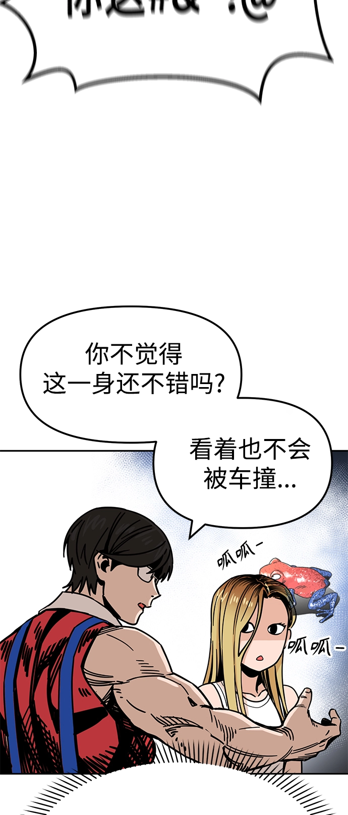 第2话 所以就做了。 第55页