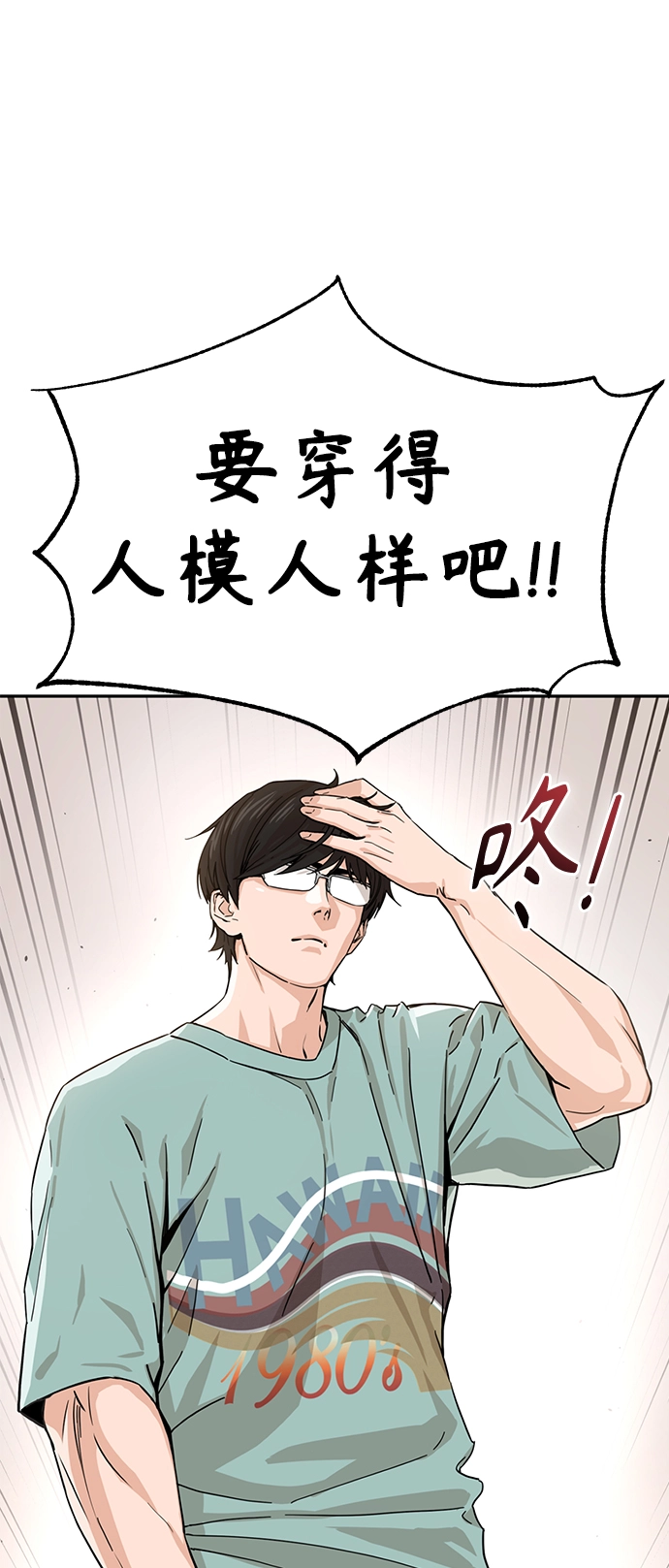 第2话 所以就做了。 第57页