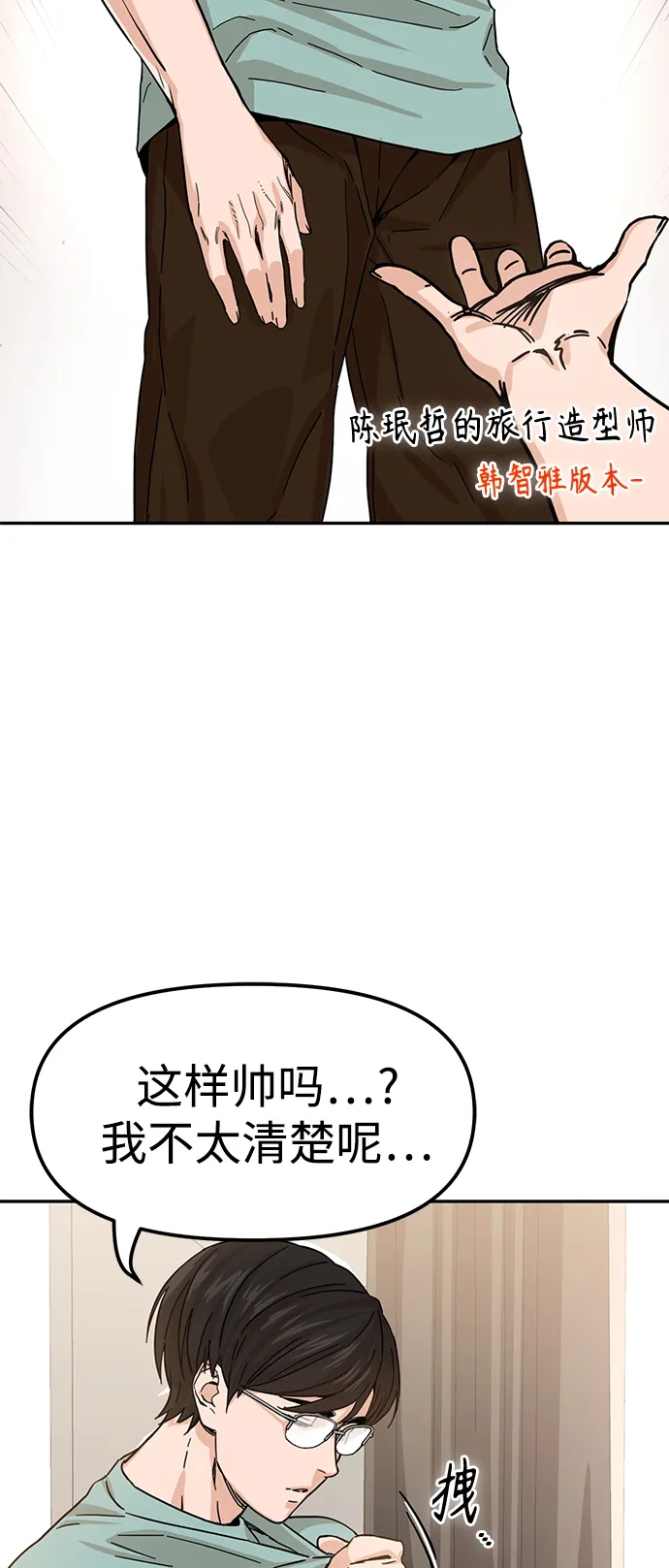 第2话 所以就做了。 第58页