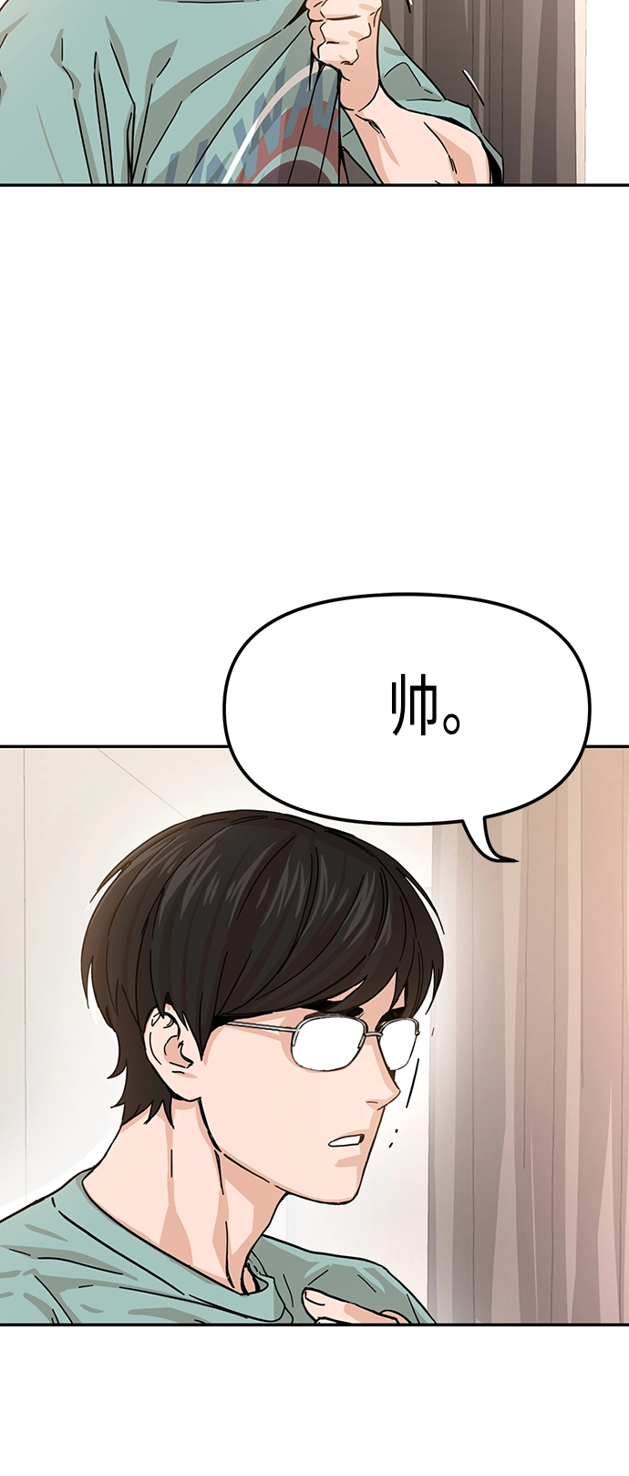 第2话 所以就做了。 第59页