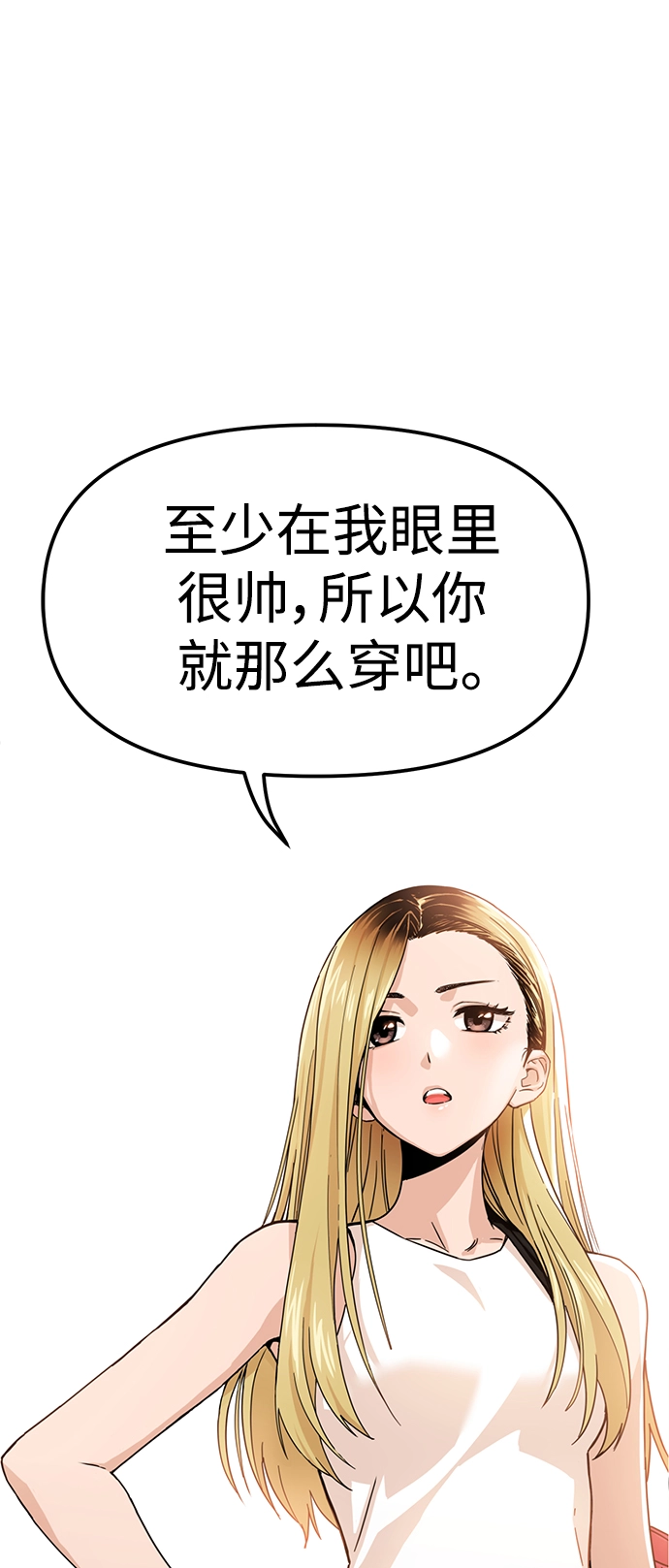 第2话 所以就做了。 第60页