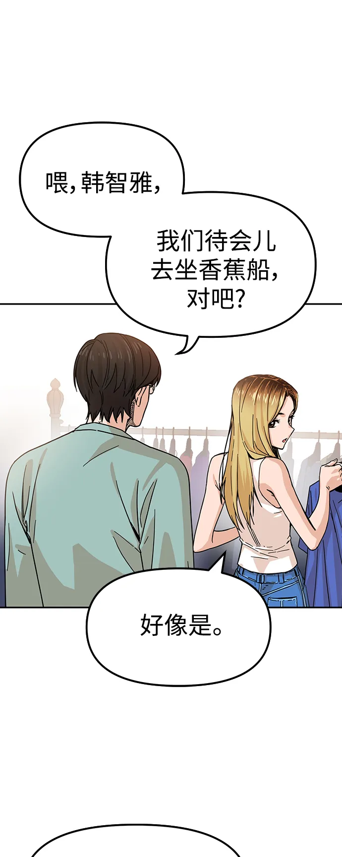 第2话 所以就做了。 第67页