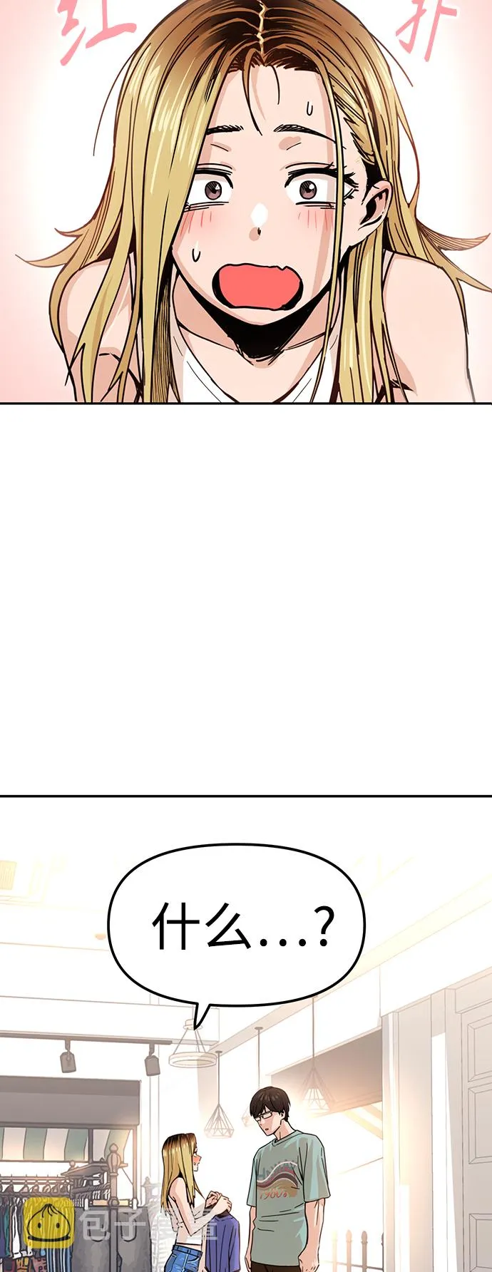 第3话 丢脸死了 第5页