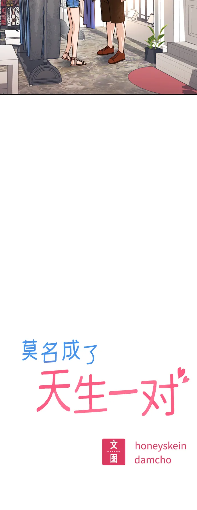 第3话 丢脸死了 第6页