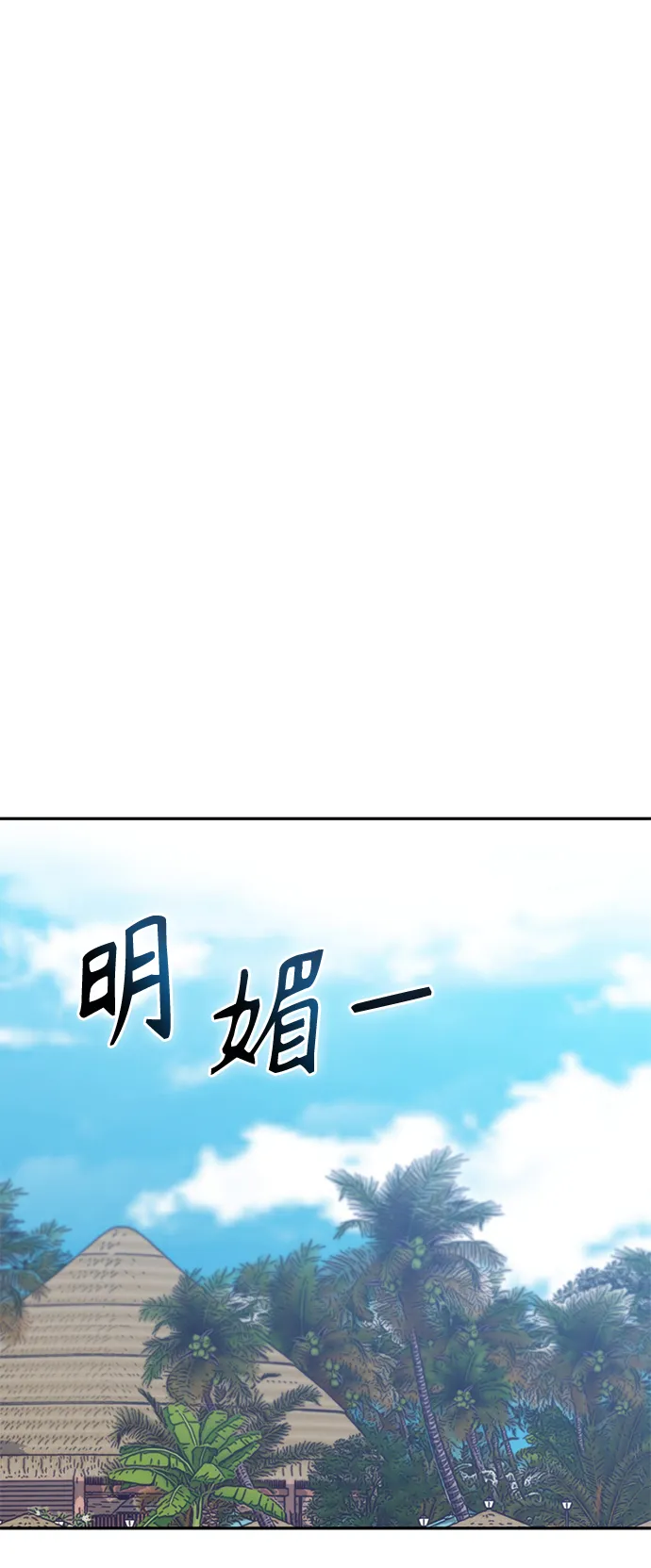 第3话 丢脸死了 第7页