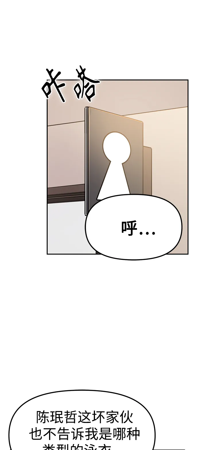 第3话 丢脸死了 第15页