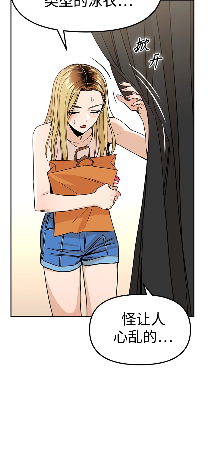 第3话 丢脸死了 第16页