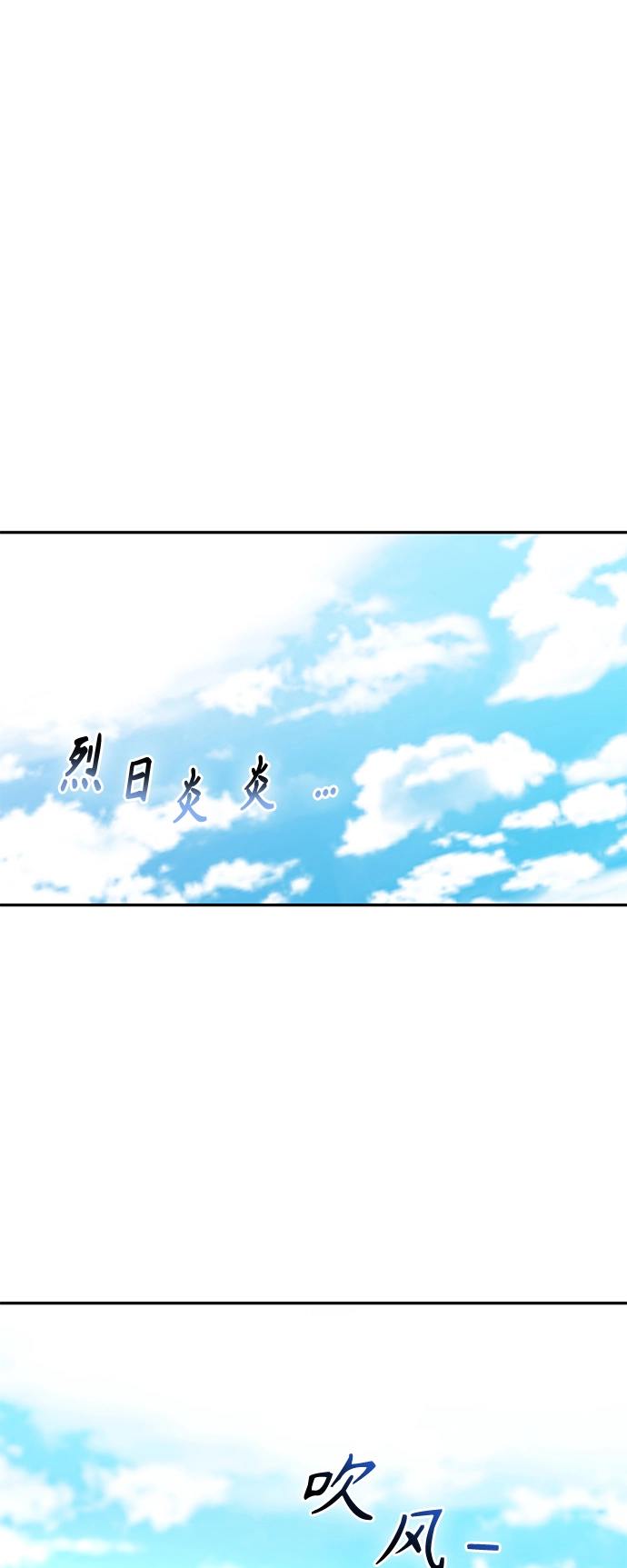 第3话 丢脸死了 第20页