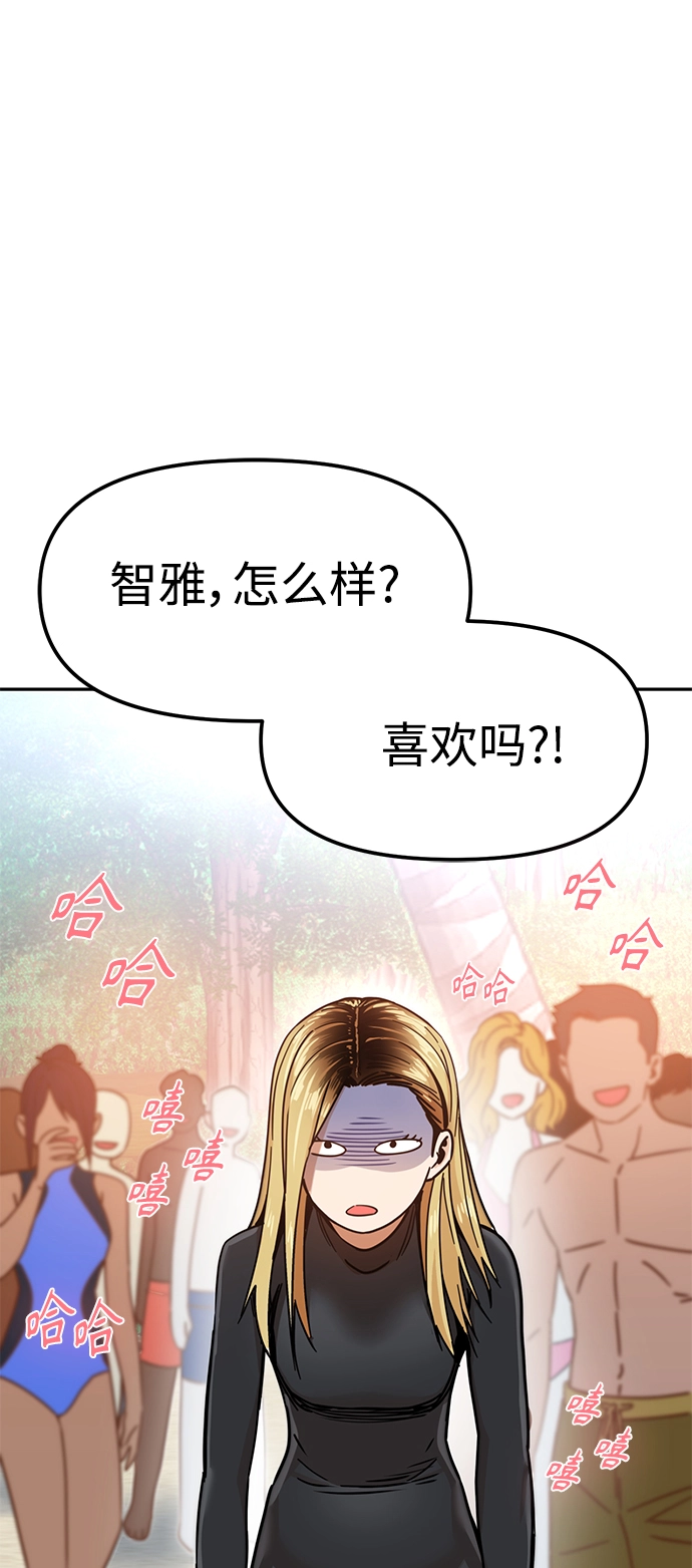 第3话 丢脸死了 第22页
