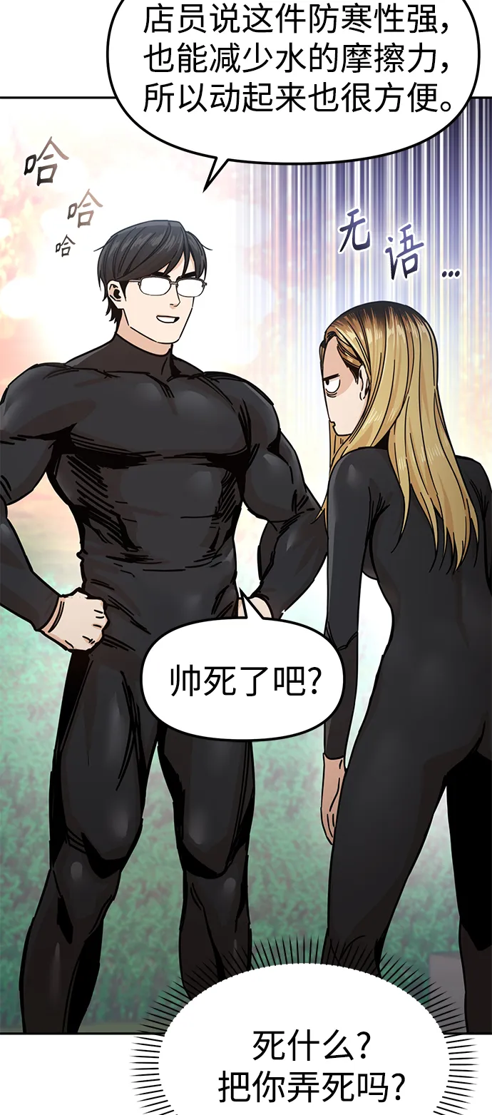 第3话 丢脸死了 第24页