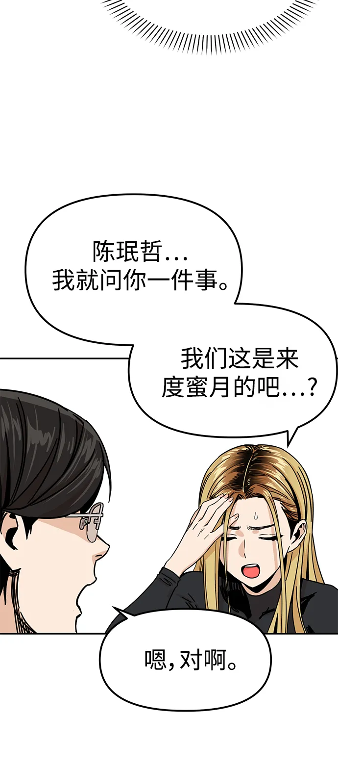 第3话 丢脸死了 第25页