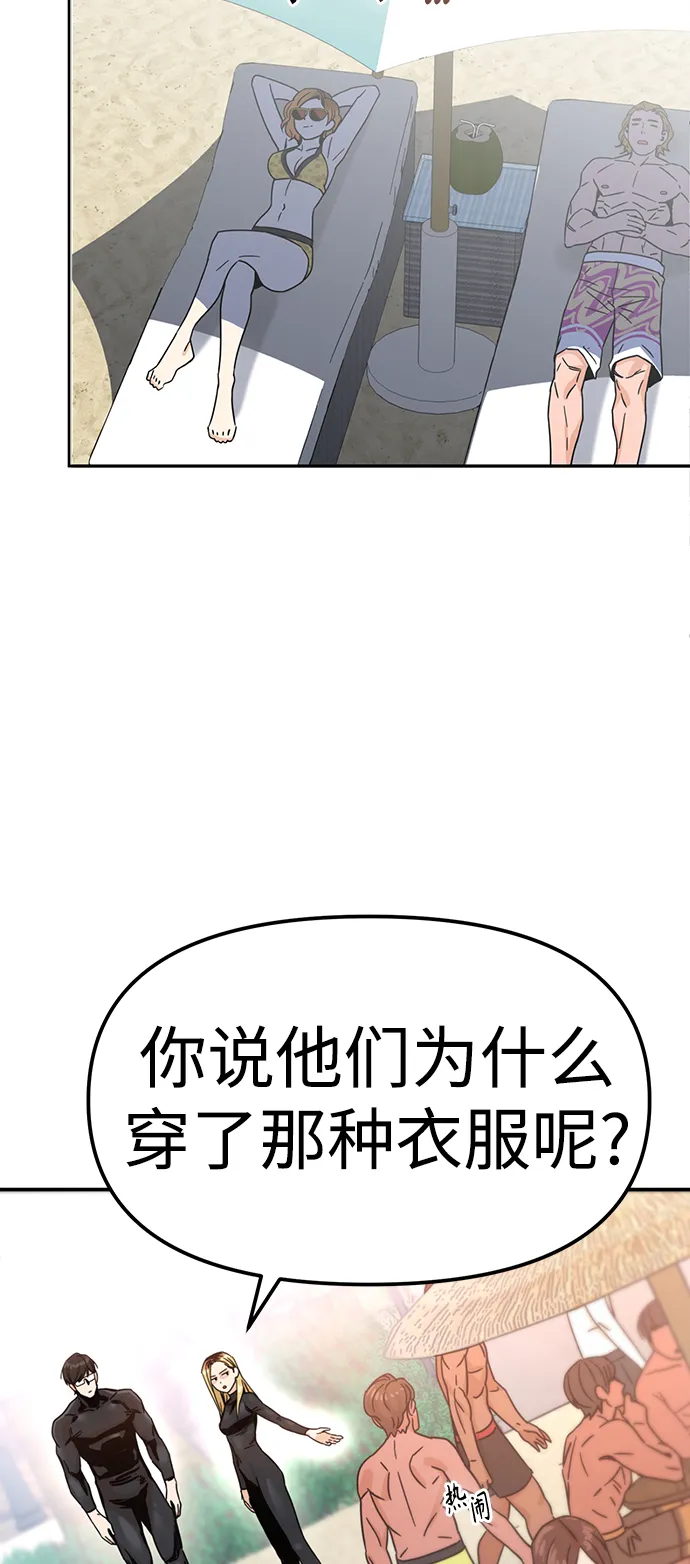 第3话 丢脸死了 第28页