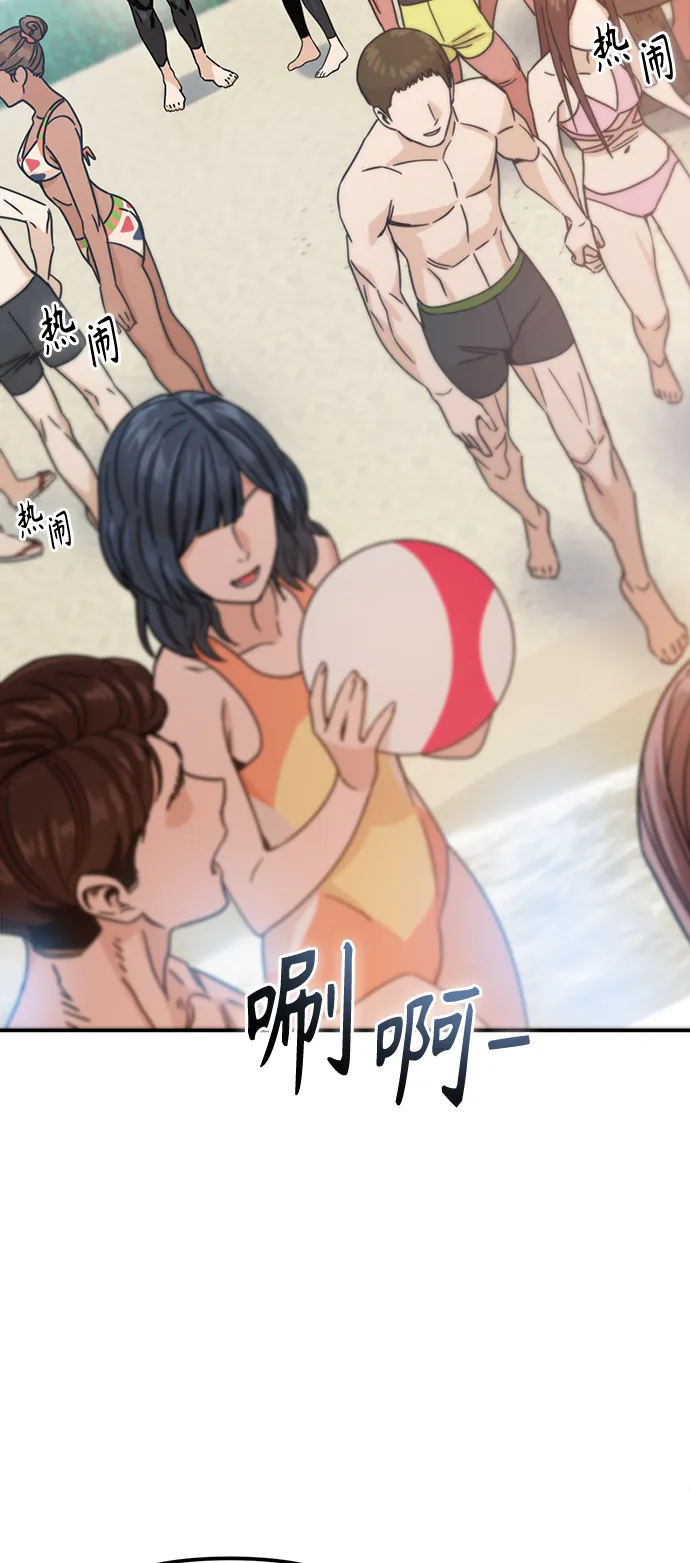 第3话 丢脸死了 第29页