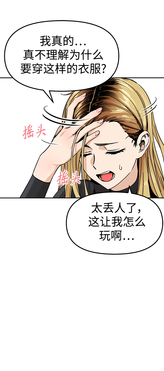 第3话 丢脸死了 第31页