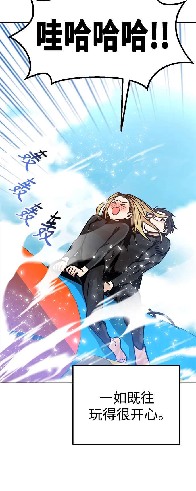 第3话 丢脸死了 第33页