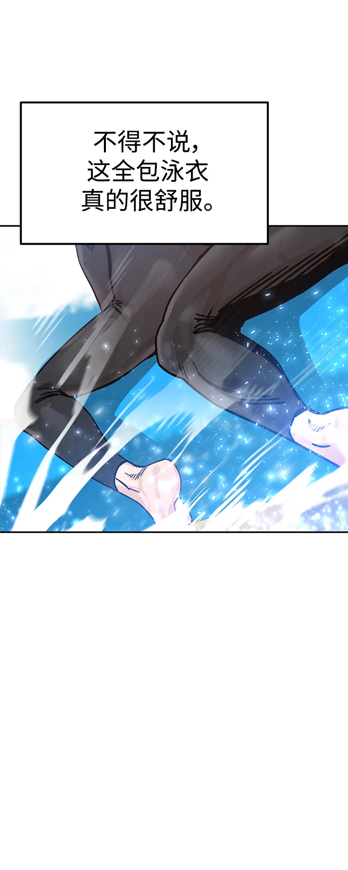 第3话 丢脸死了 第34页