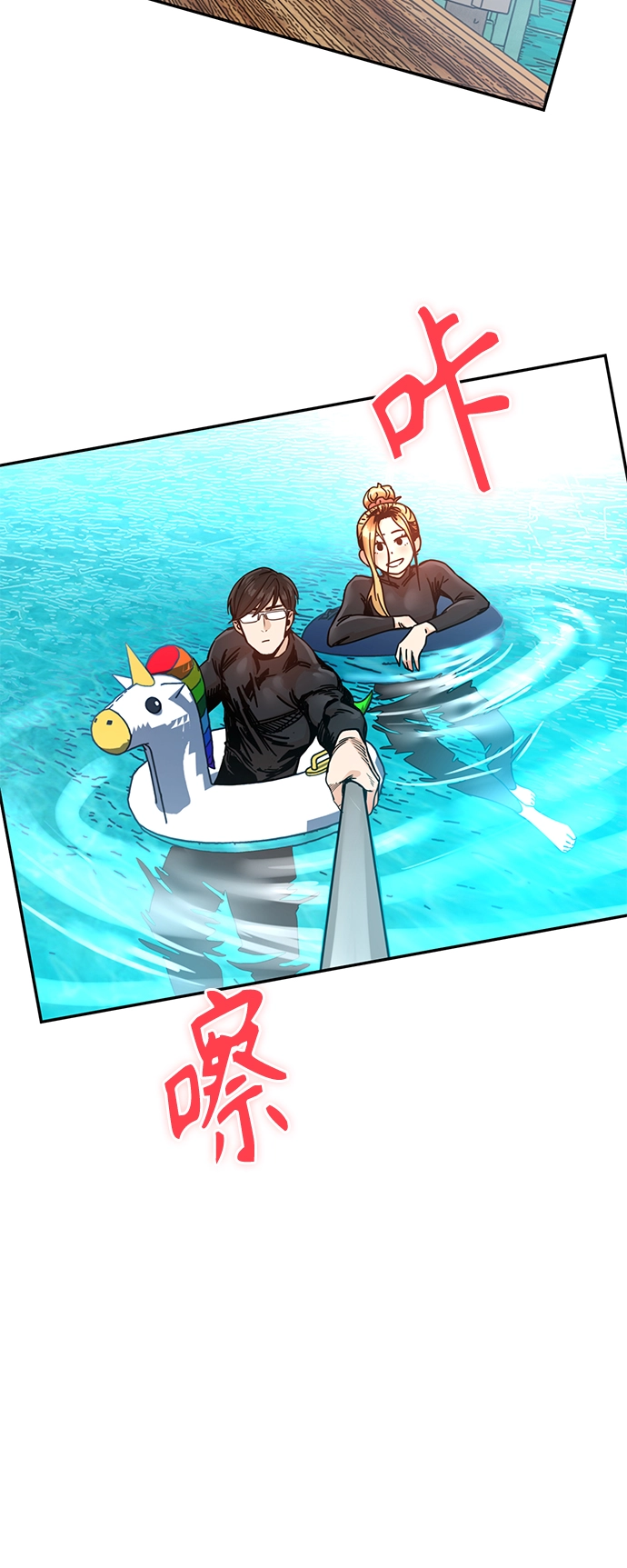 第3话 丢脸死了 第36页