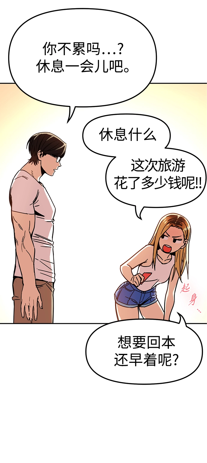 第3话 丢脸死了 第41页
