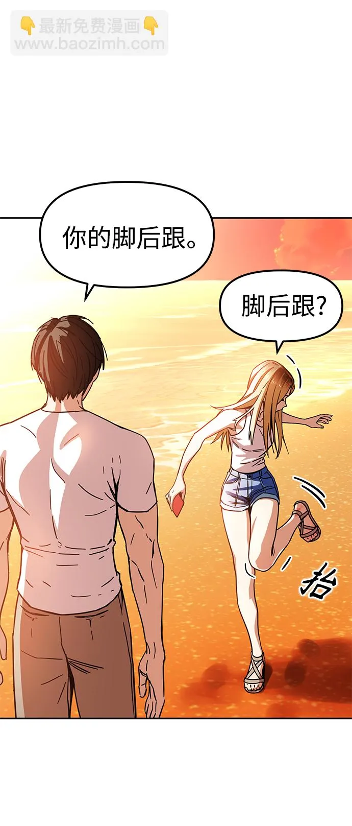 第3话 丢脸死了 第42页