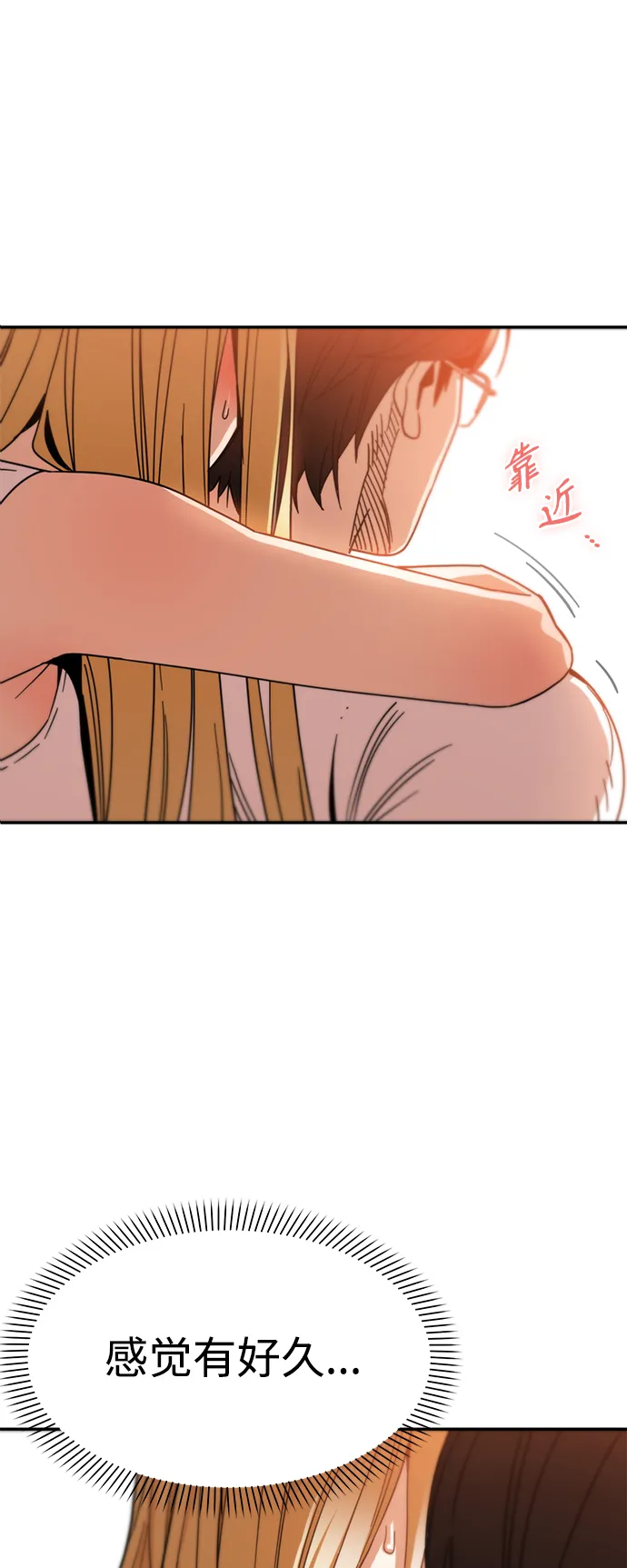 第3话 丢脸死了 第53页
