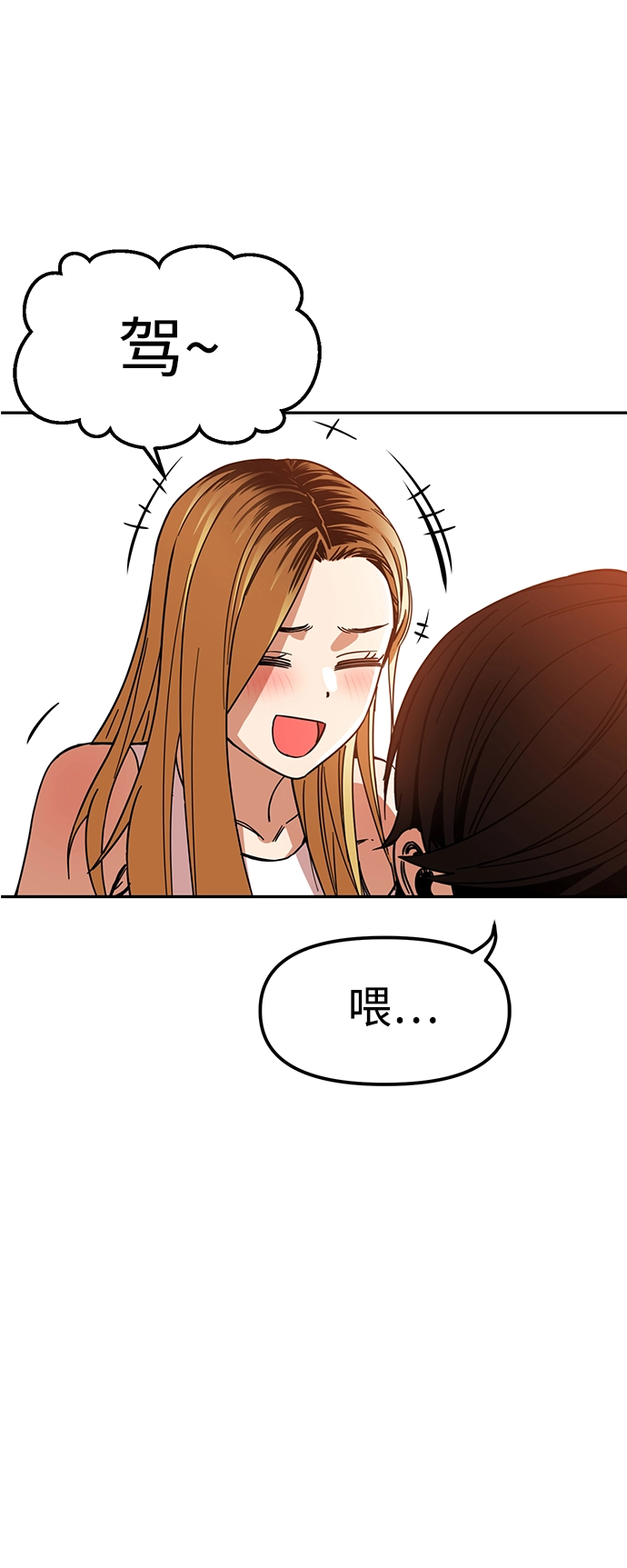 第3话 丢脸死了 第57页