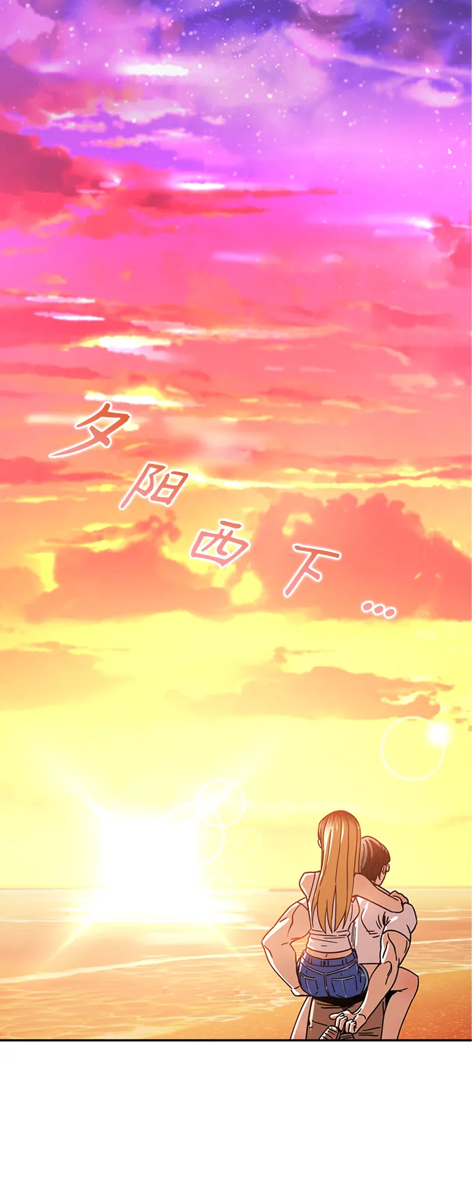 第3话 丢脸死了 第59页