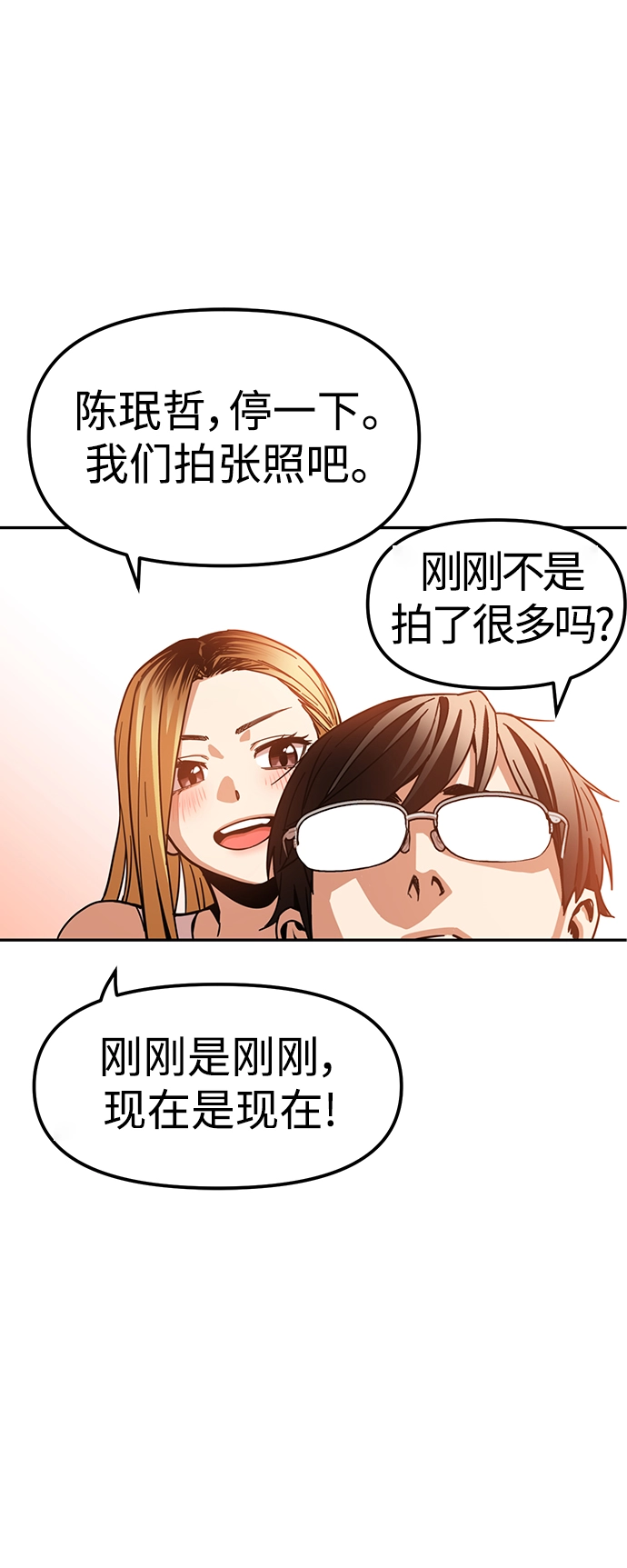 第3话 丢脸死了 第60页