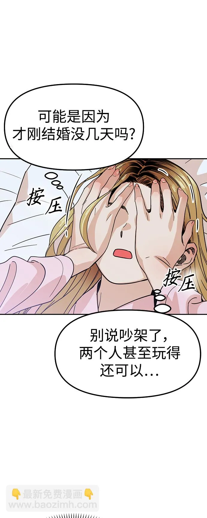 第3话 丢脸死了 第65页