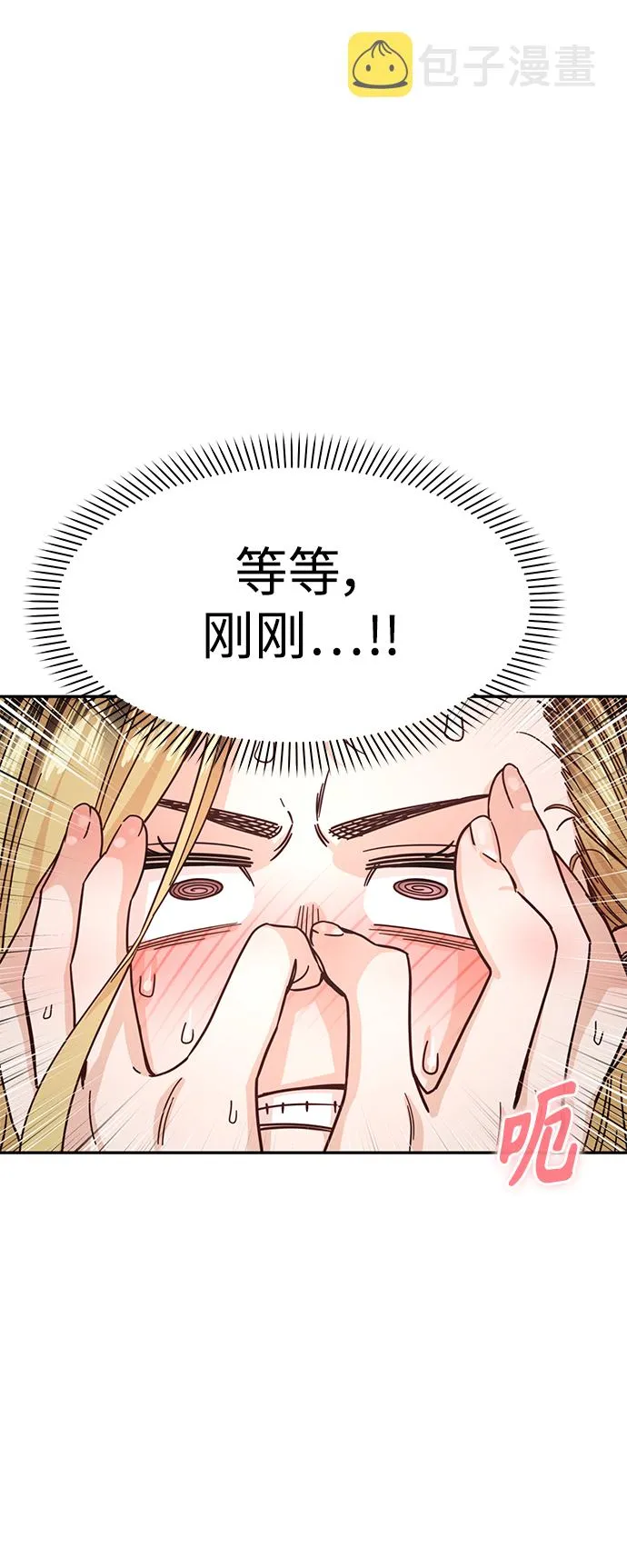 第3话 丢脸死了 第67页