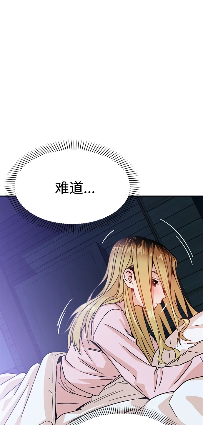 第3话 丢脸死了 第72页