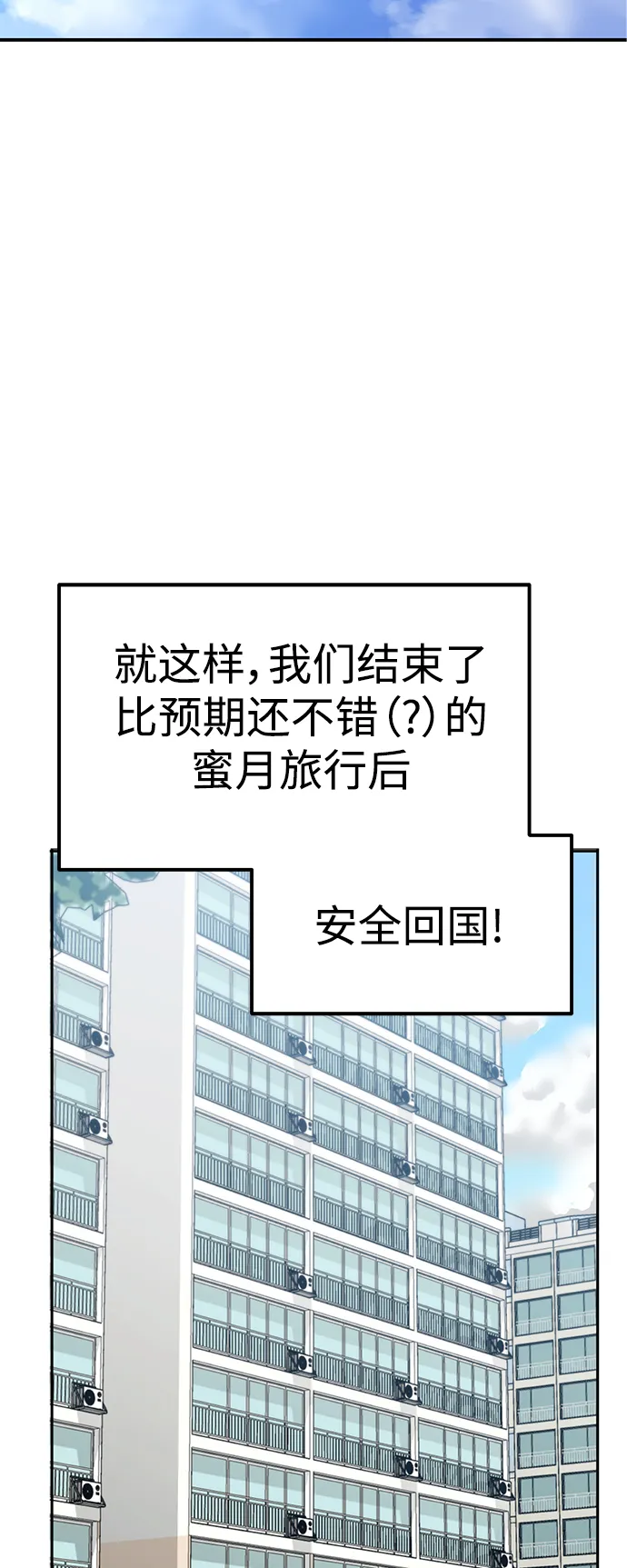 第3话 丢脸死了 第79页