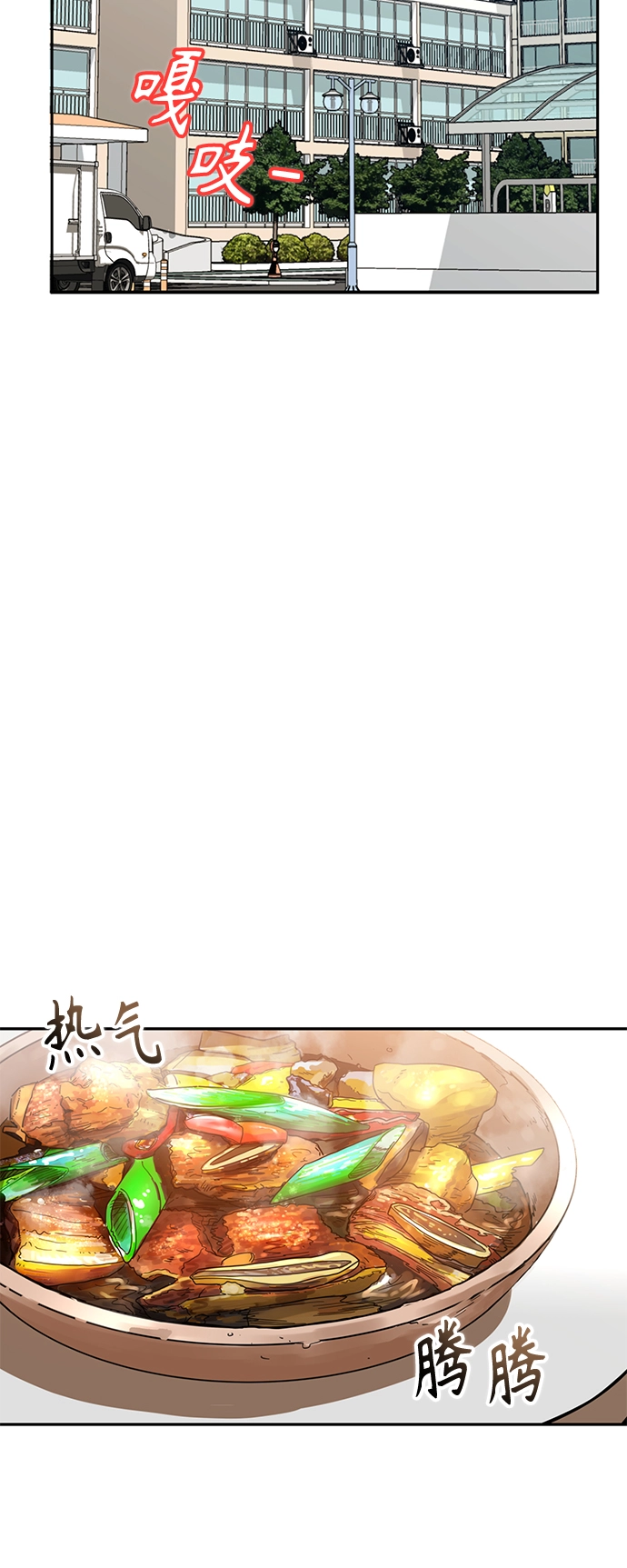 第3话 丢脸死了 第80页