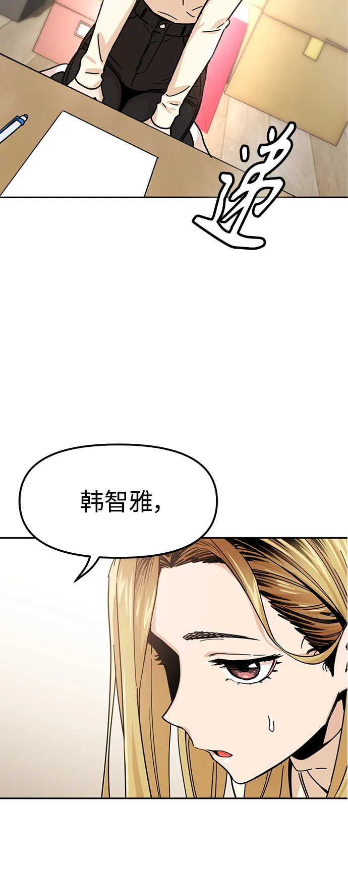 第3话 丢脸死了 第91页