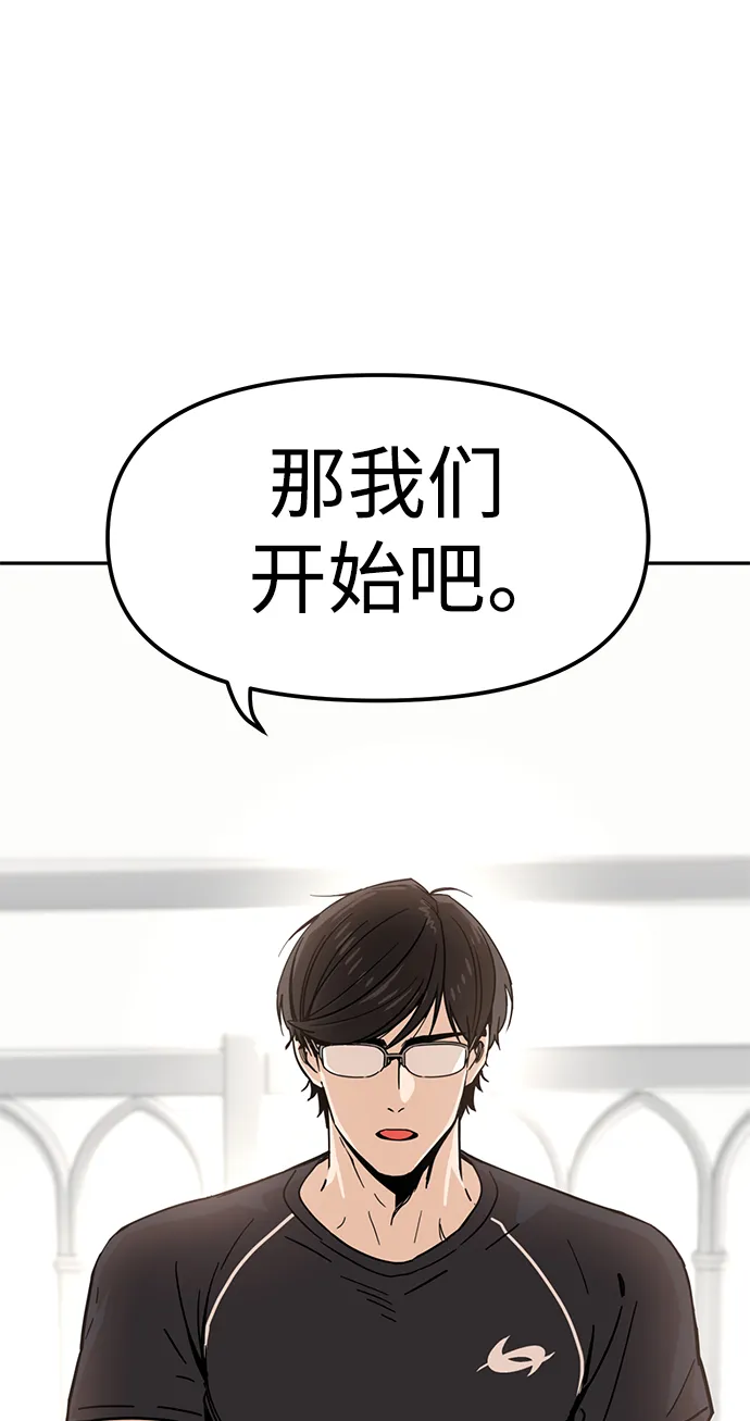 第3话 丢脸死了 第92页