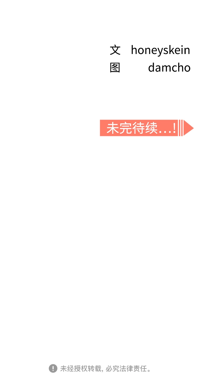第3话 丢脸死了 第94页