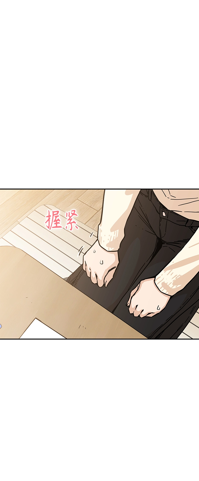 第4话 这份契约由双方协定 第2页