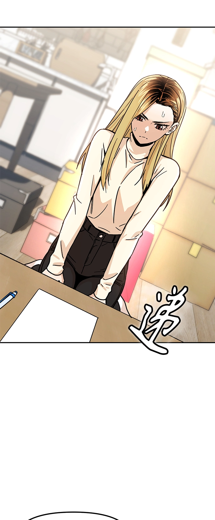 第4话 这份契约由双方协定 第3页