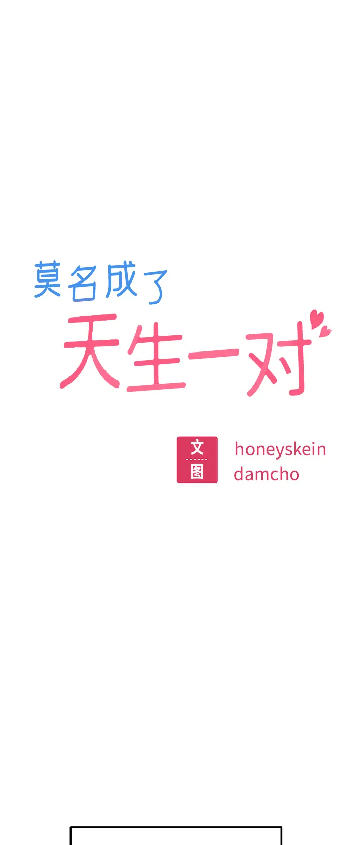 第4话 这份契约由双方协定 第6页