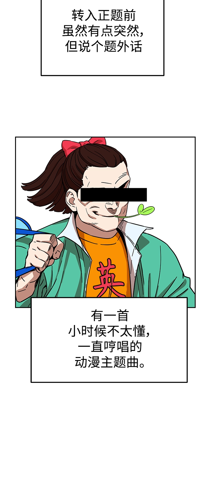 第4话 这份契约由双方协定 第7页