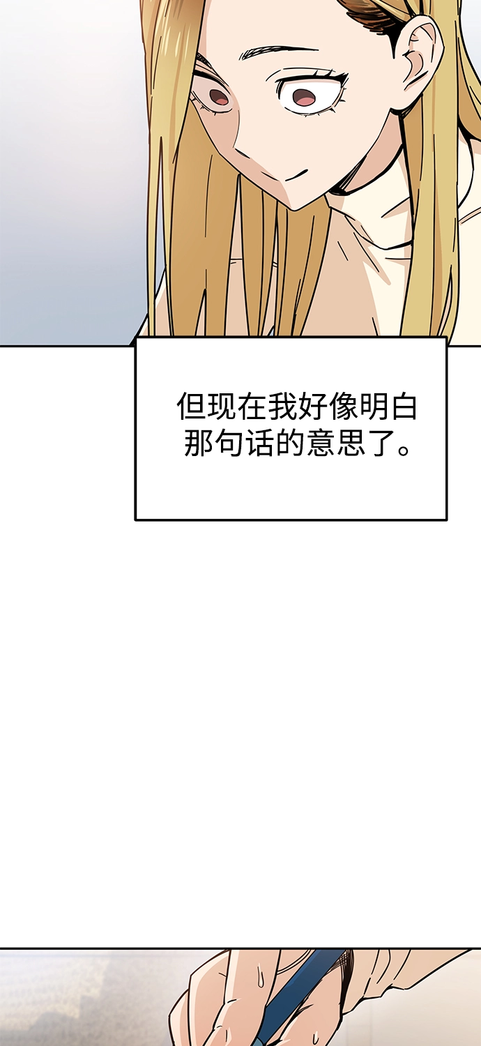 第4话 这份契约由双方协定 第9页