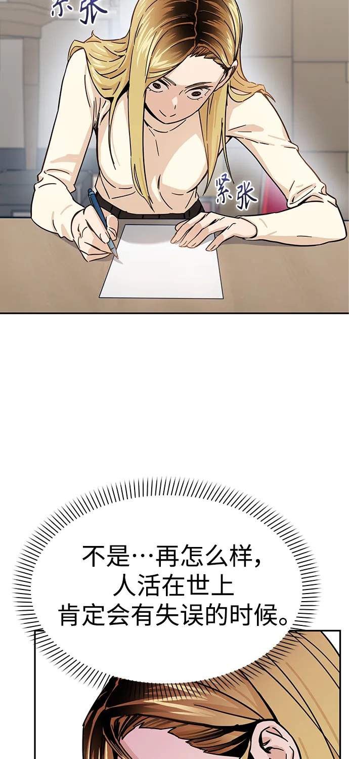 第4话 这份契约由双方协定 第11页