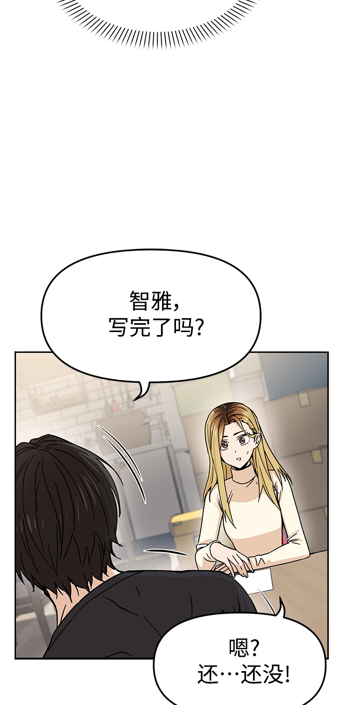 第4话 这份契约由双方协定 第21页